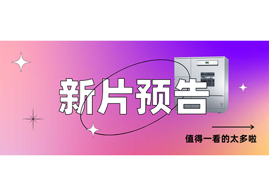 喜瓶者短劇即將開播!快來(lái)圍觀！