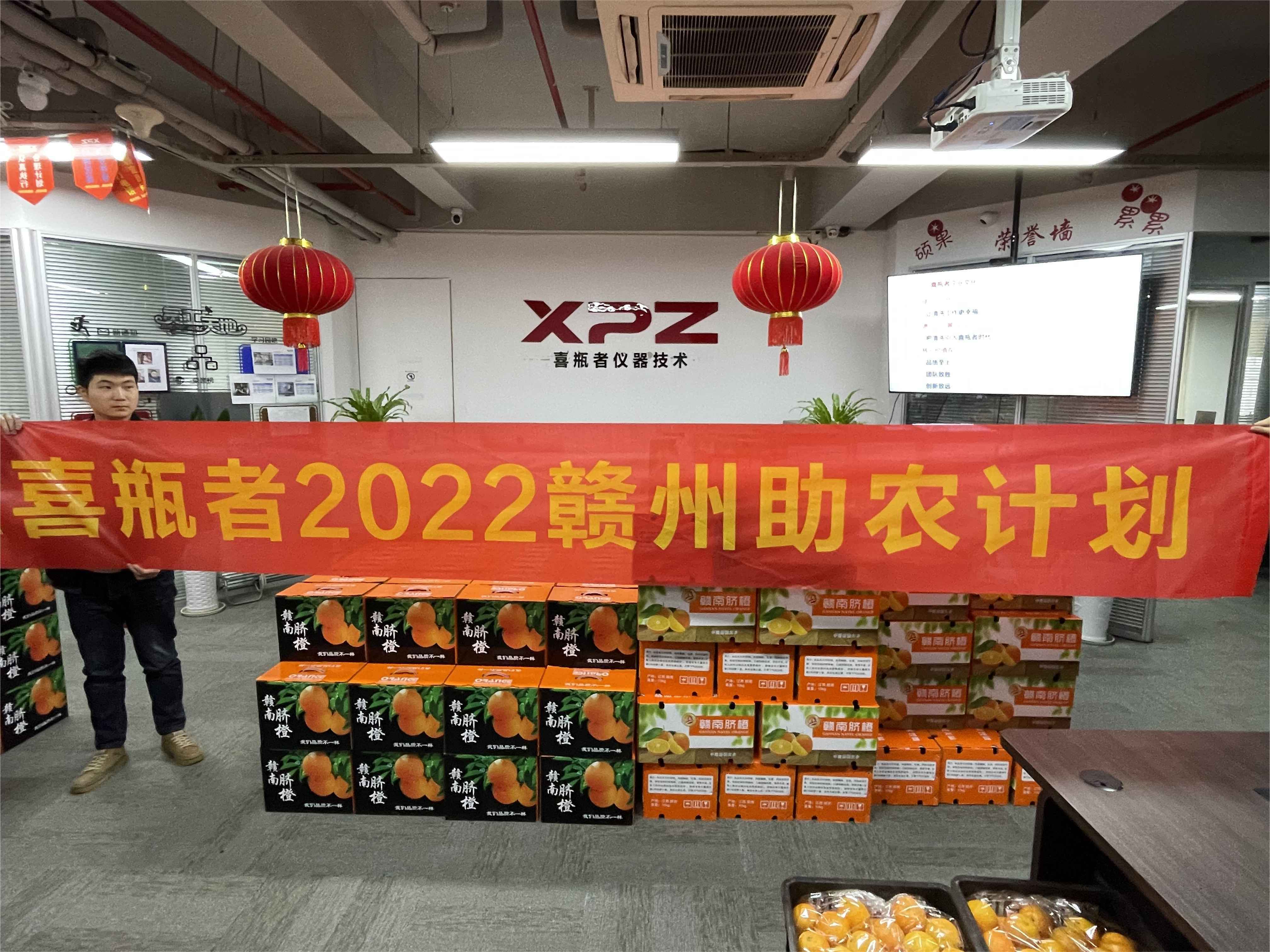  擁抱陽(yáng)光，分享甜蜜！喜瓶者助農(nóng)活動(dòng)圓滿完成！ 